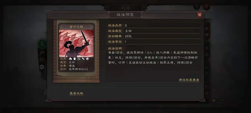 三國志戰略版S8技窮隊怎麼搭配 技窮隊搭配介紹