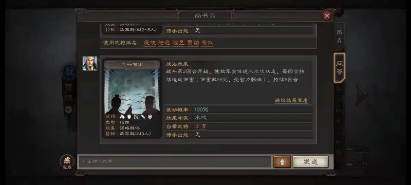 三國志戰略版S8水攻流怎麼玩 水攻玩法詳解