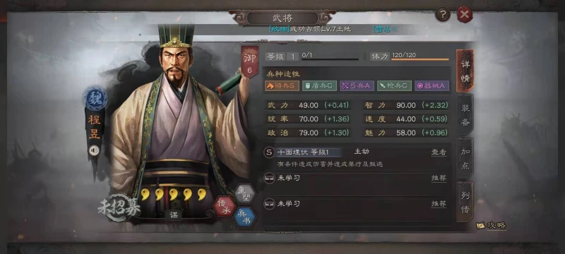 三國志戰略版S8水攻流怎麼玩 水攻玩法詳解