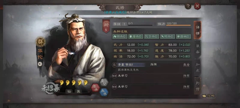 三國志戰略版S8董卓碰瓷隊怎麼玩 董卓碰瓷隊介紹