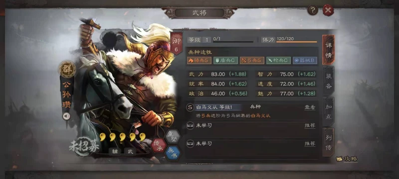 三國志戰略版先攻調整後怎麼用 先攻戰法改動詳解