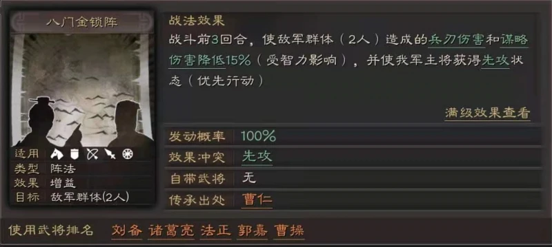 三國志戰略版先攻調整後怎麼用 先攻戰法改動詳解