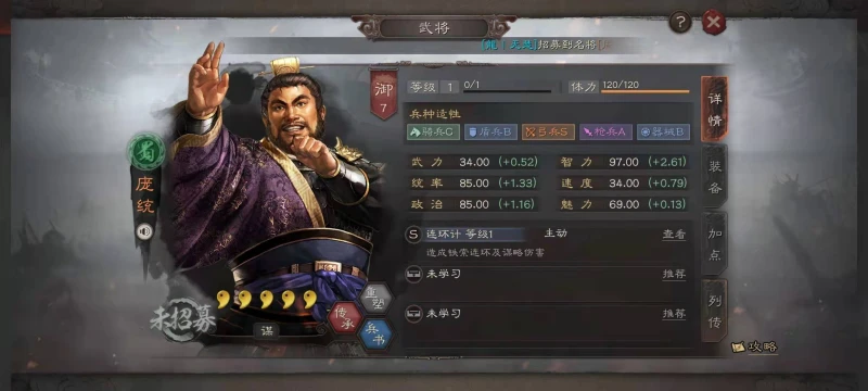 三國志戰略版S8麒麟弓怎麼玩 S8麒麟弓玩法介紹