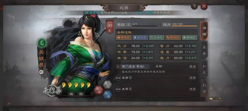 三國志戰略版S8震懾槍怎麼玩 S8震懾槍玩法介紹