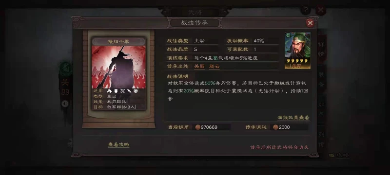 三國志戰略版S8繳械隊怎麼玩 S8繳械隊玩法介紹