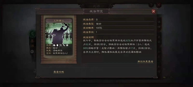 三國志戰略版S8麒麟弓怎麼玩 S8麒麟弓玩法介紹