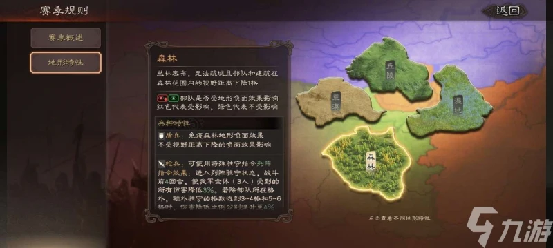 三國志戰略版S9什麼時候開始 S9上線日期分享