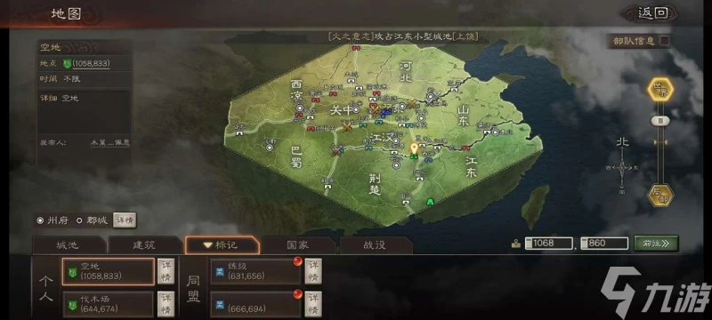 三國志戰略版S9什麼時候開始 S9上線日期分享