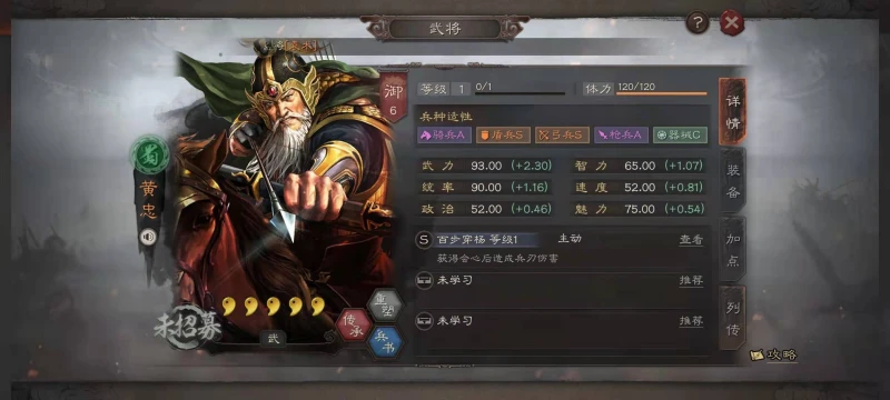 三國志戰略版S8繳械隊怎麼玩 S8繳械隊玩法介紹