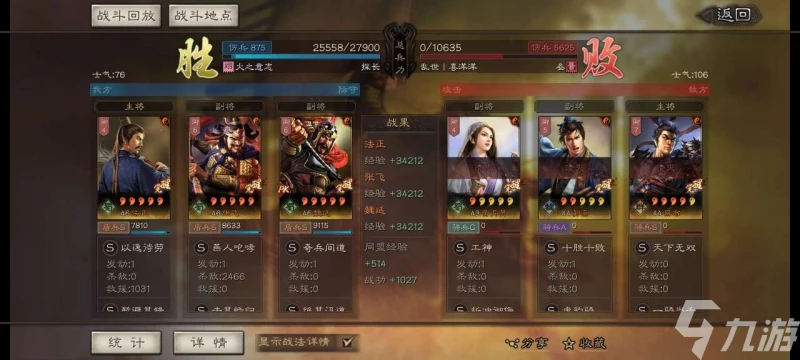 三國志戰略版S9什麼時候開始 S9上線日期分享