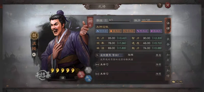 三國志戰略版S8白馬袁紹隊怎麼玩 白馬袁紹詳解