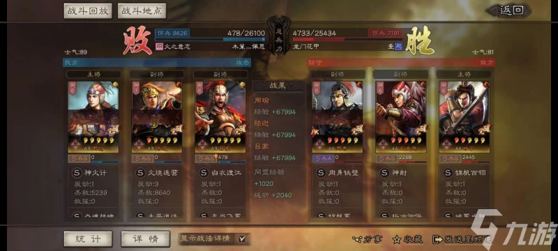 三國志戰略版S8陣容排行表 S8賽季強勢陣容推薦