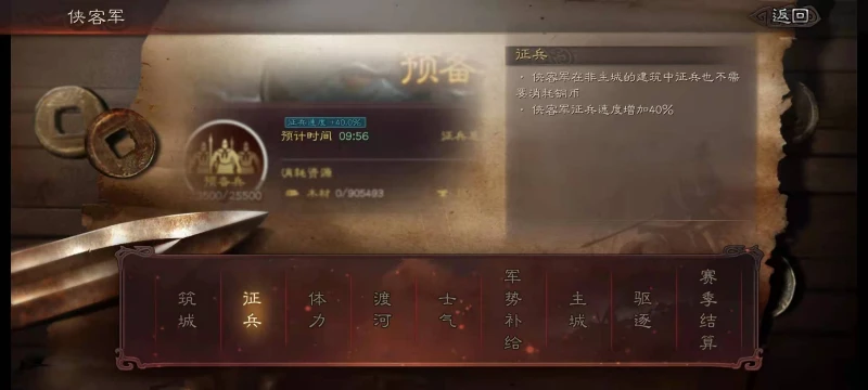 三國志戰略版S8起兵之後怎麼發展 起兵後發展規劃介紹