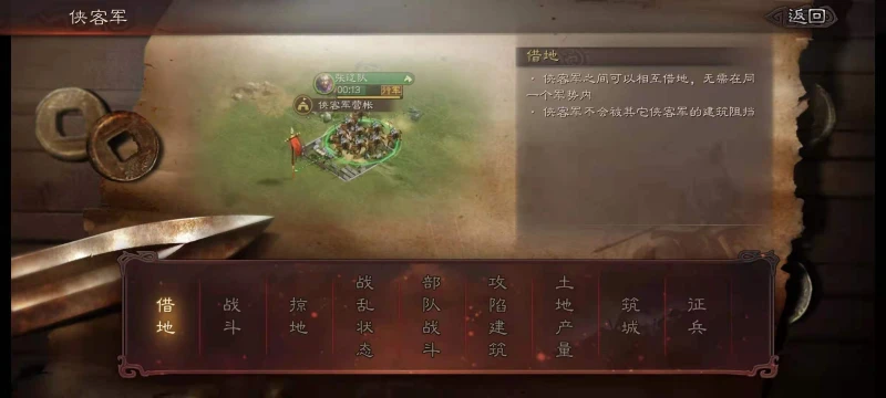 三國志戰略版S8起兵之後怎麼發展 起兵後發展規劃介紹