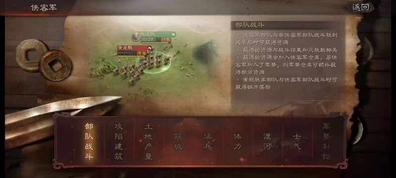 三國志戰略版S8起兵之後怎麼發展 起兵後發展規劃介紹