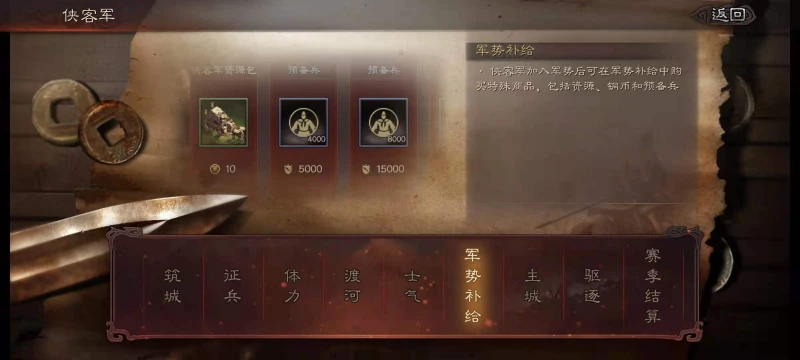 三國志戰略版S8起兵之後怎麼發展 起兵後發展規劃介紹