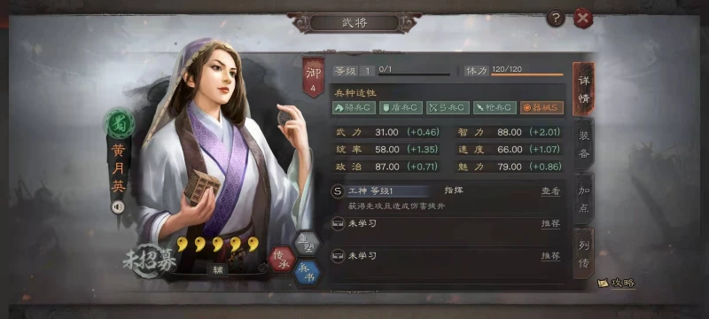 三國志戰略版S8矢鋒陣怎麼搭配 矢鋒陣使用詳解