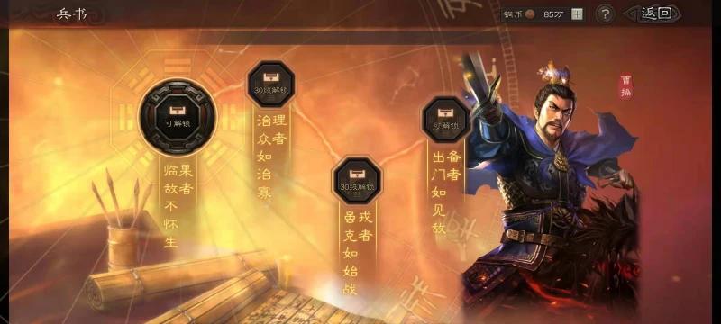 三國志戰略版S8曹操怎麼加點 曹操加點推薦