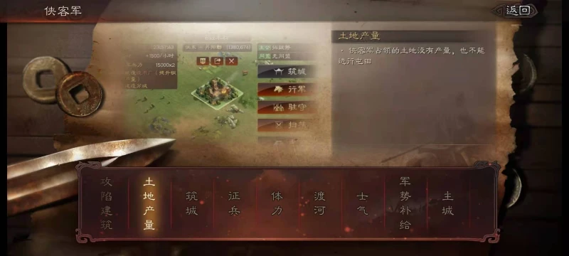 三國志戰略版S8起兵之後怎麼發展 起兵後發展規劃介紹