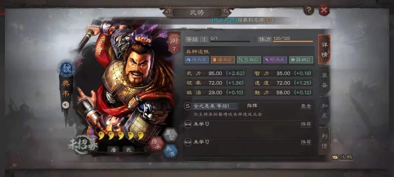 三國志戰略版S8矢鋒陣怎麼搭配 矢鋒陣使用詳解