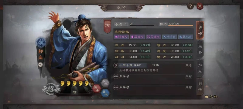 三國志戰略版S8矢鋒陣怎麼搭配 矢鋒陣使用詳解