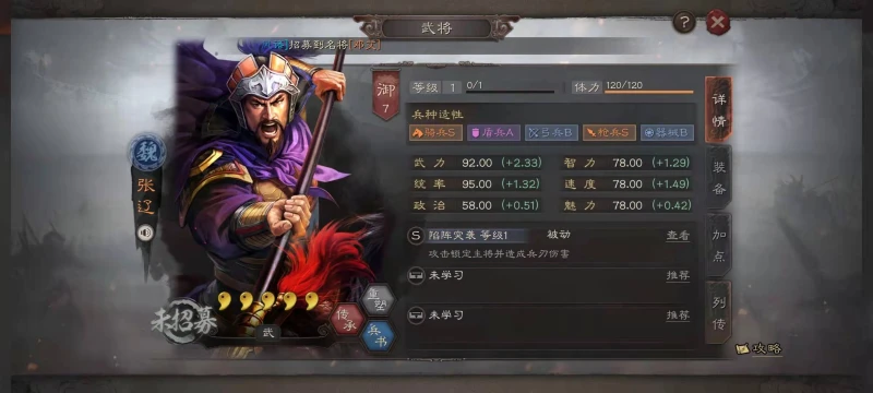 三國志戰略版S8矢鋒陣怎麼搭配 矢鋒陣使用詳解