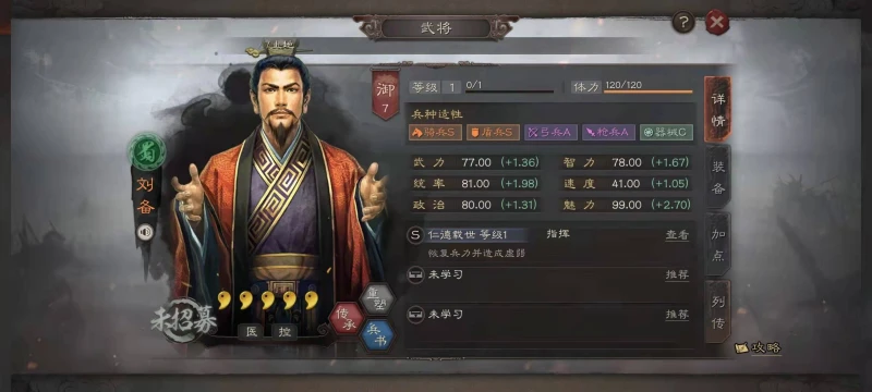 三國志戰略版S8箕形陣怎麼搭配 箕形陣使用介紹