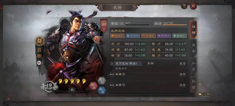 三國志戰略版S8三勢陣怎麼搭配 三勢陣使用介紹