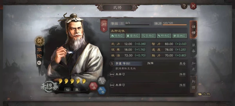 三國志戰略版S8箕形陣怎麼搭配 箕形陣使用介紹