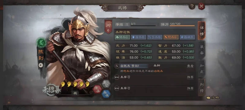 三國志戰略版S8白毦兵搭配什麼陣容 白毦兵使用介紹