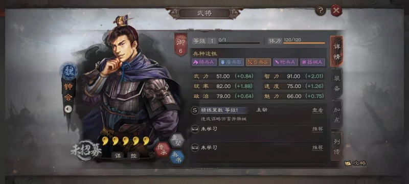 三國志戰略版S8白毦兵搭配什麼陣容 白毦兵使用介紹