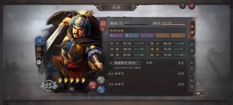 三國志戰略版S8白毦兵搭配什麼陣容 白毦兵使用介紹