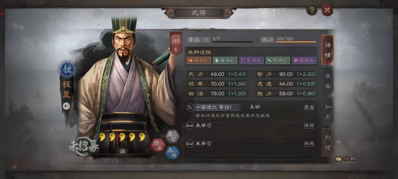 三國志戰略版S8象兵搭配什麼陣容 象兵搭配介紹