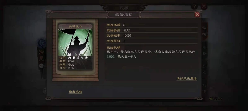 三國志戰略版S8大戟士搭配什麼陣容 大戟士搭配介紹