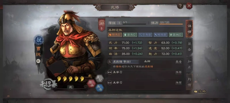 三國志戰略版S8虎豹騎搭配什麼陣容 虎豹騎搭配介紹