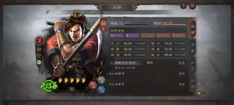 三國志戰略版S8白馬義從搭配什麼陣容 白馬義從搭配介紹