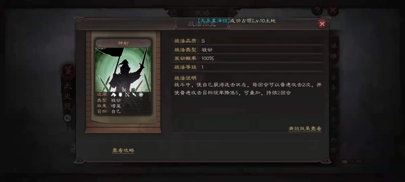 三國志戰略版S8白馬義從搭配什麼陣容 白馬義從搭配介紹