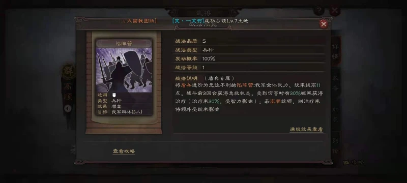 三國志戰略版S8陷陣營搭配什麼陣容 陷陣營搭配介紹