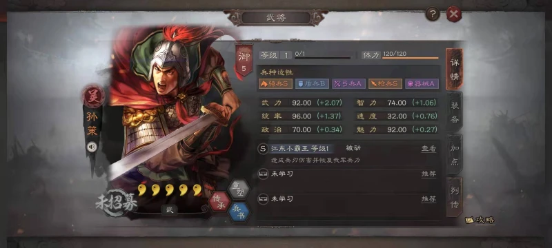 三國志戰略版S8西涼鐵騎搭配什麼陣容 西涼鐵騎使用介紹