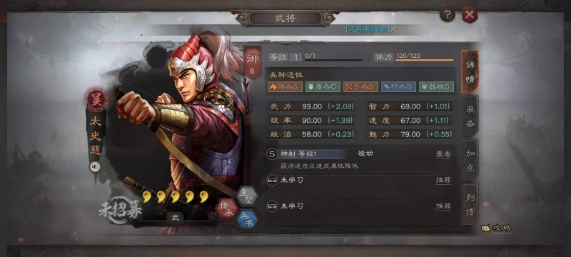 三國志戰略版S8白馬義從搭配什麼陣容 白馬義從搭配介紹