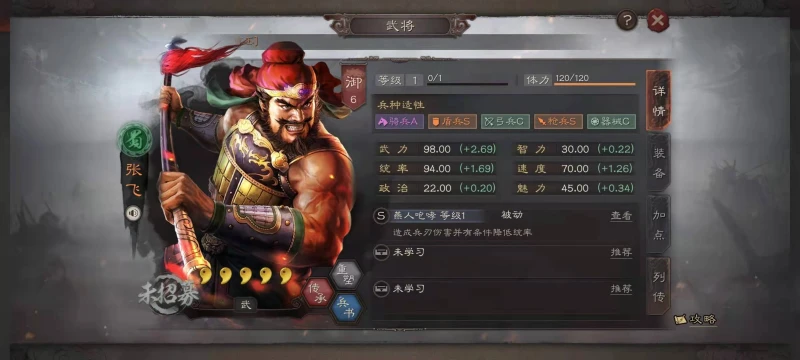 三國志戰略版S8陷陣營搭配什麼陣容 陷陣營搭配介紹