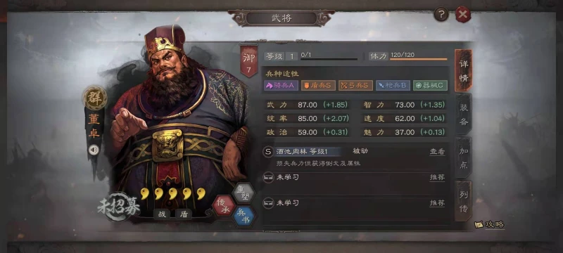 三國志戰略版S8藤甲兵搭配什麼陣容 藤甲兵使用詳解