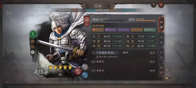 三國志戰略版S8青州兵搭配什麼陣容 青州兵使用詳解