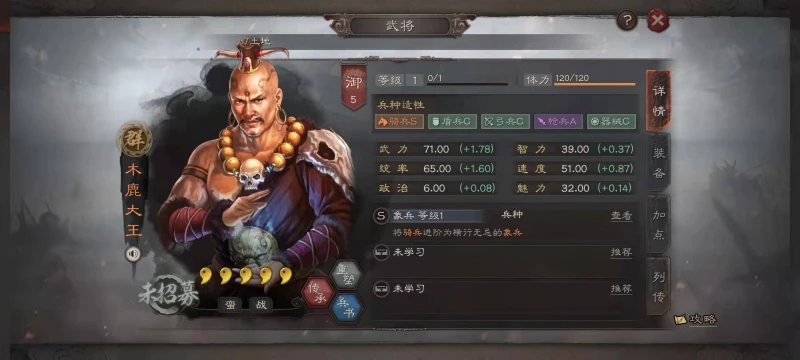 三國志戰略版S8南蠻陣容怎麼玩 南蠻陣容搭配詳解