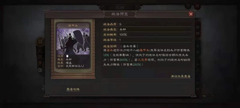 三國志戰略版S8藤甲兵搭配什麼陣容 藤甲兵使用詳解