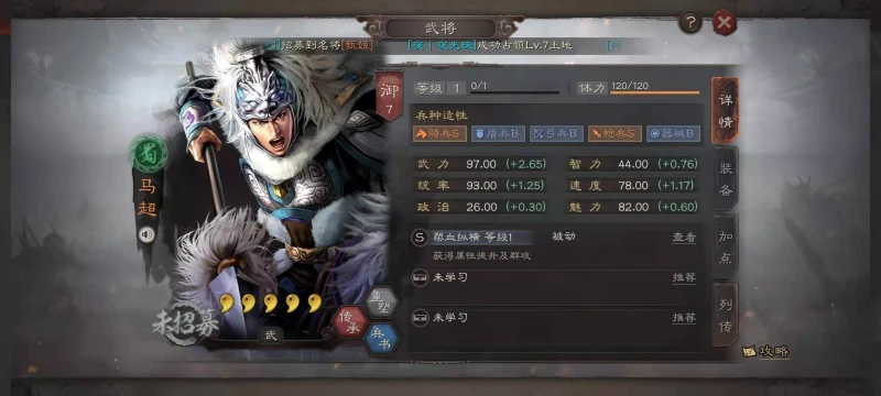 三國志戰略版S8青州兵搭配什麼陣容 青州兵使用詳解