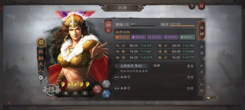 三國志戰略版S8藤甲兵搭配什麼陣容 藤甲兵使用詳解