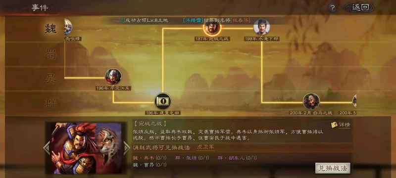 三國志戰略版S8虎衛軍搭配什麼陣容 虎衛軍使用詳解