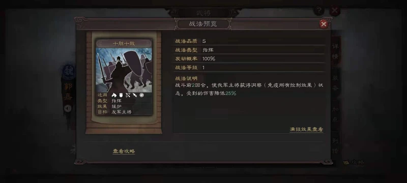 三國志戰略版S8工具人哪個最好用 S8工具人詳解