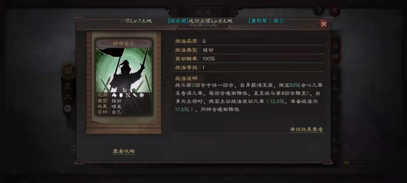 三國志戰略版S8雙袁陣容怎麼樣 雙袁搭配詳解